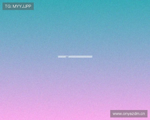 五星体育直播F1赛事全程精彩呈现让你零距离感受极速狂飙